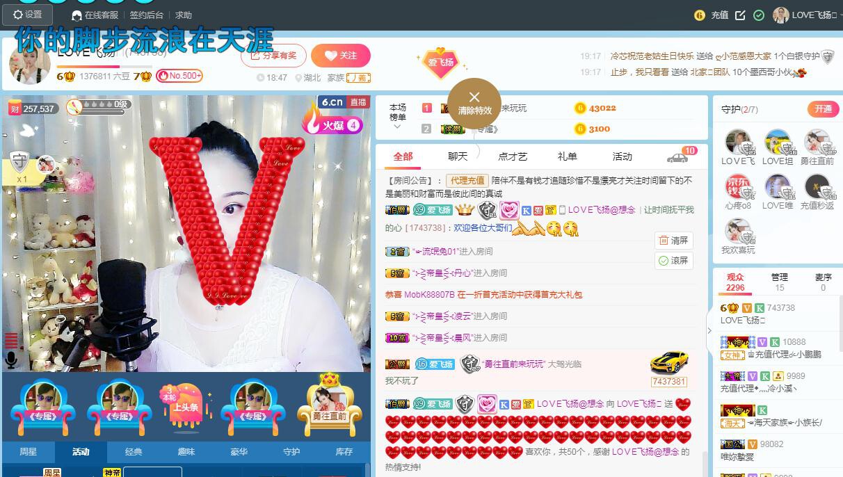 LOVE飞扬💝的图片