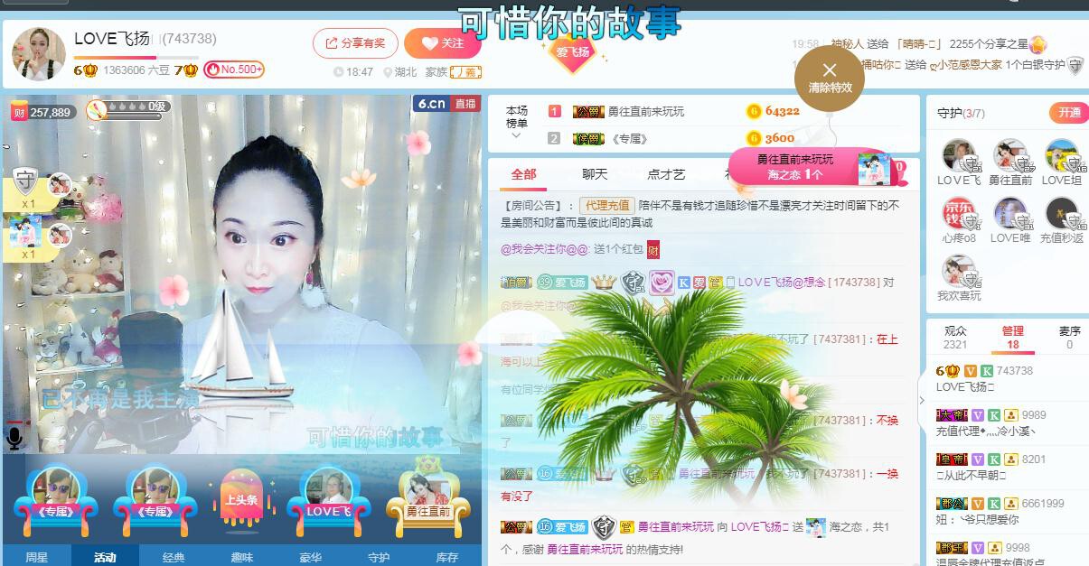 LOVE飞扬💝的图片