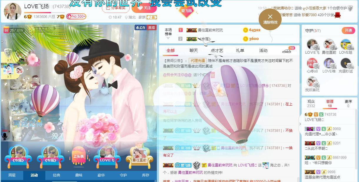 LOVE飞扬💝的图片