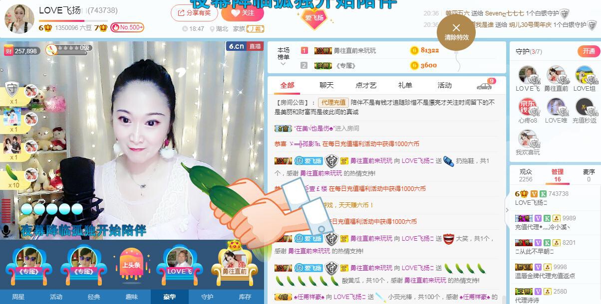 LOVE飞扬💝的图片