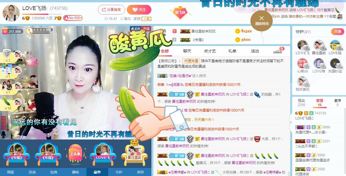 LOVE飞扬💝的图片
