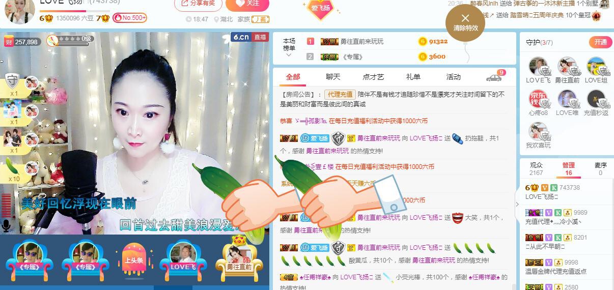 LOVE飞扬💝的图片