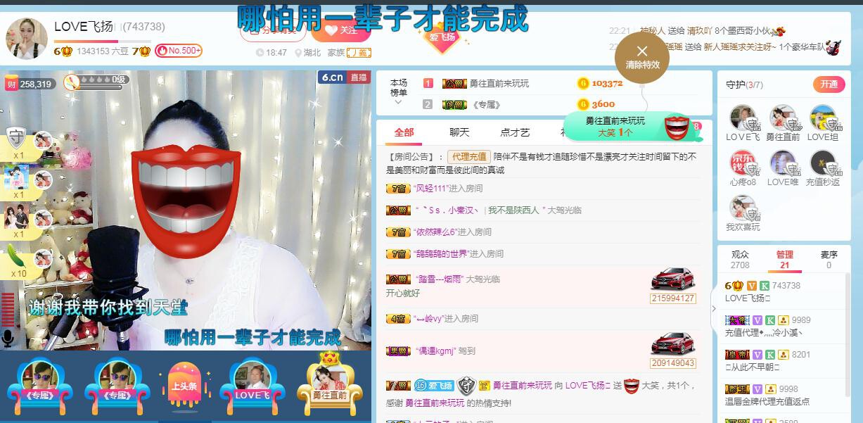 LOVE飞扬💝的图片