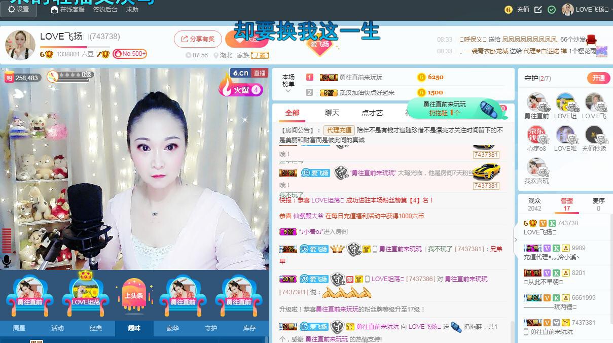 LOVE飞扬💝的图片