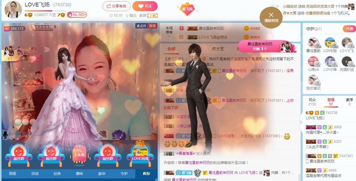 LOVE飞扬💝的图片