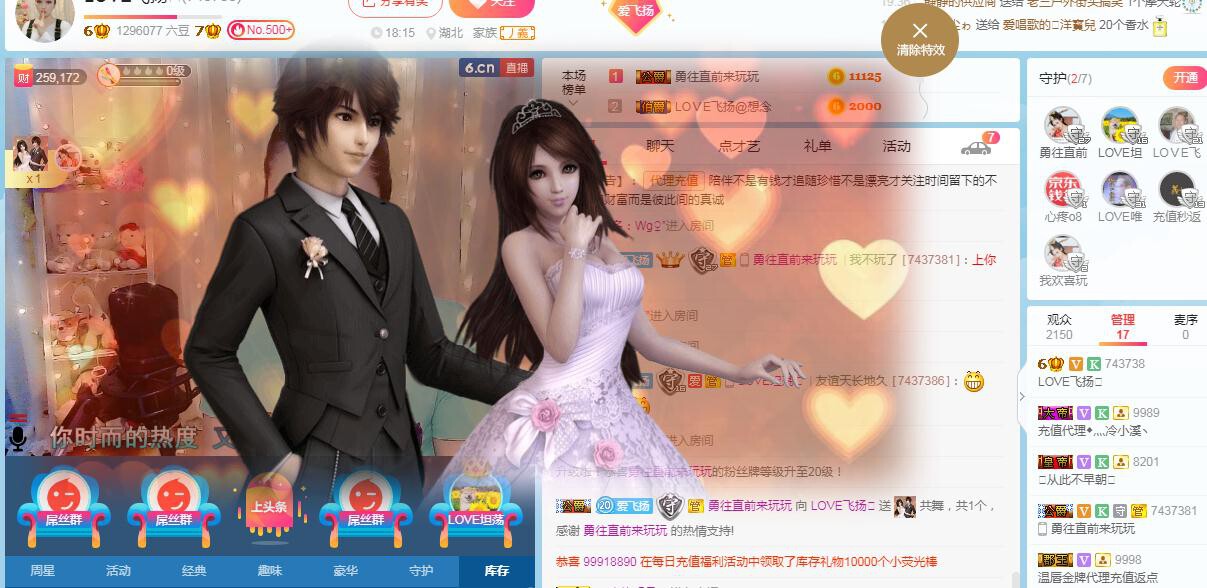 LOVE飞扬💝的图片