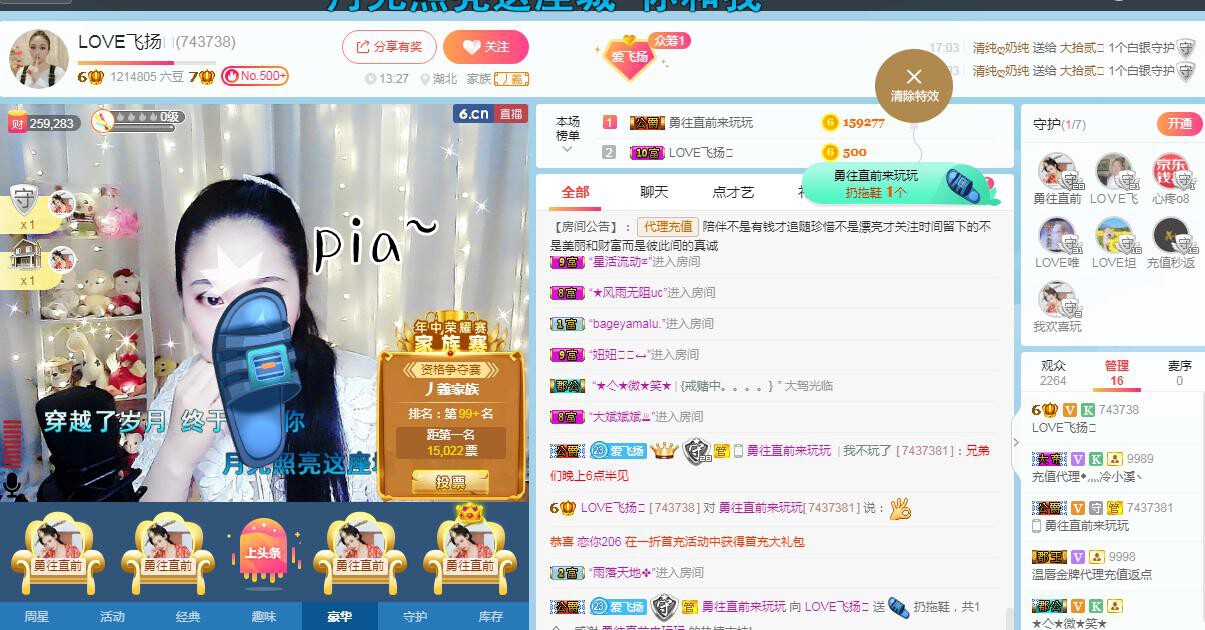 LOVE飞扬💝的图片