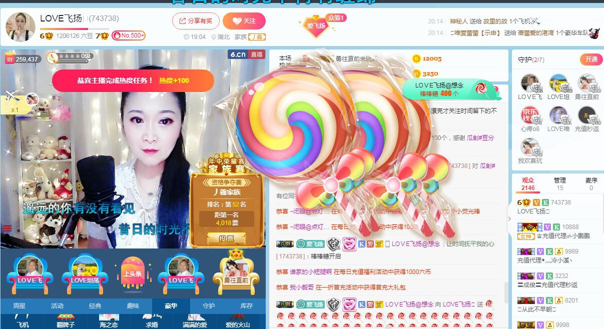 LOVE飞扬💝的图片