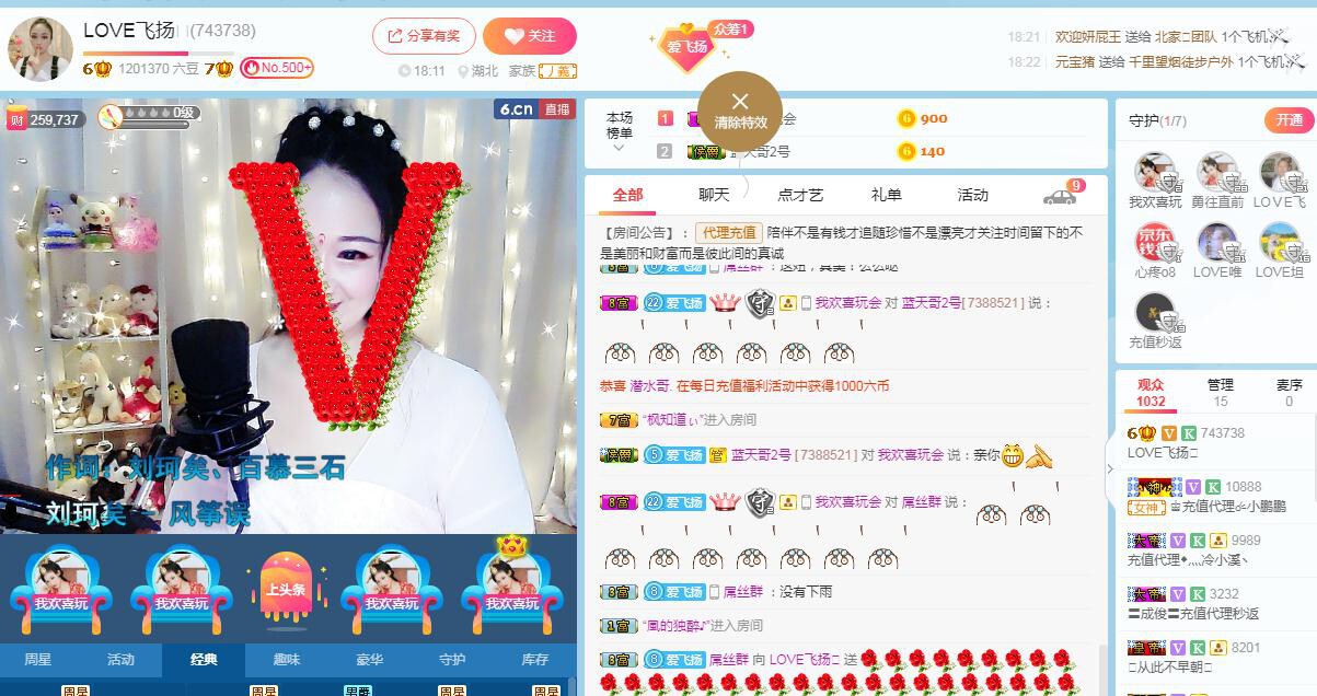 LOVE飞扬💝的图片
