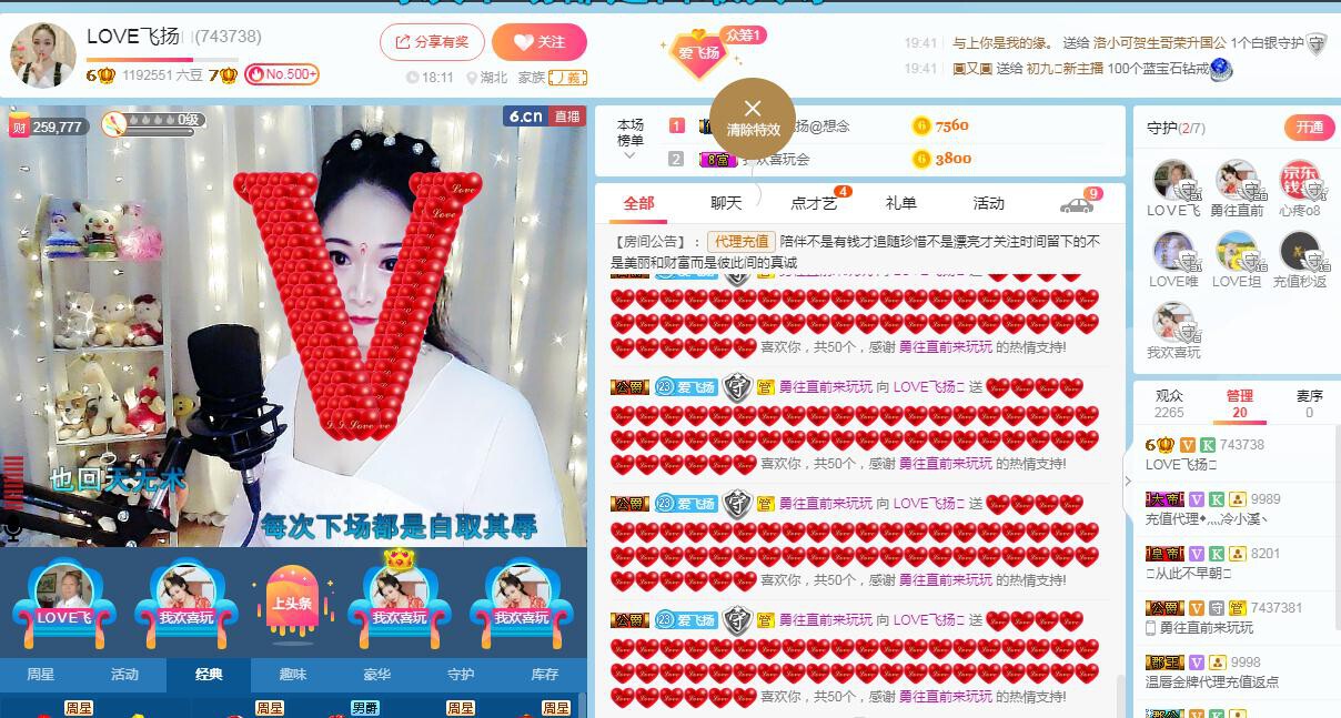 LOVE飞扬💝的图片