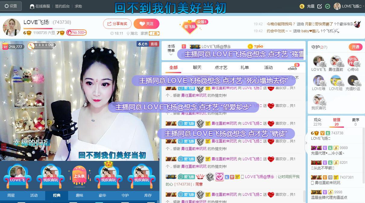 LOVE飞扬💝的图片