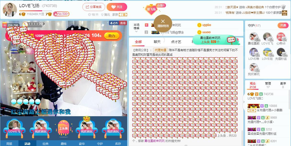 LOVE飞扬💝的图片
