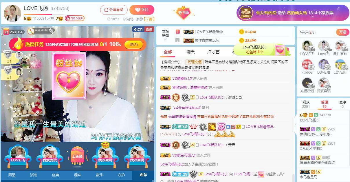 LOVE飞扬💝的图片
