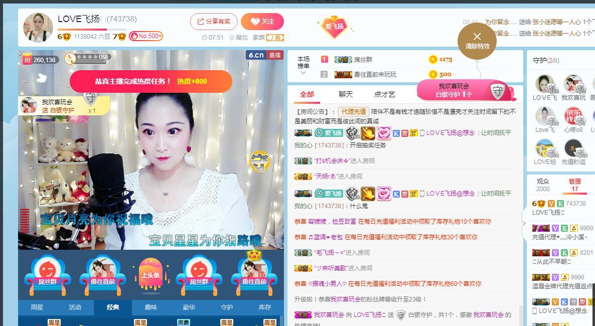 LOVE飞扬💝的图片