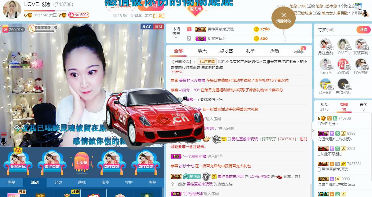 LOVE飞扬💝的图片