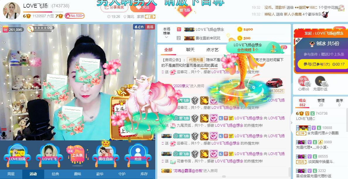 LOVE飞扬💝的图片