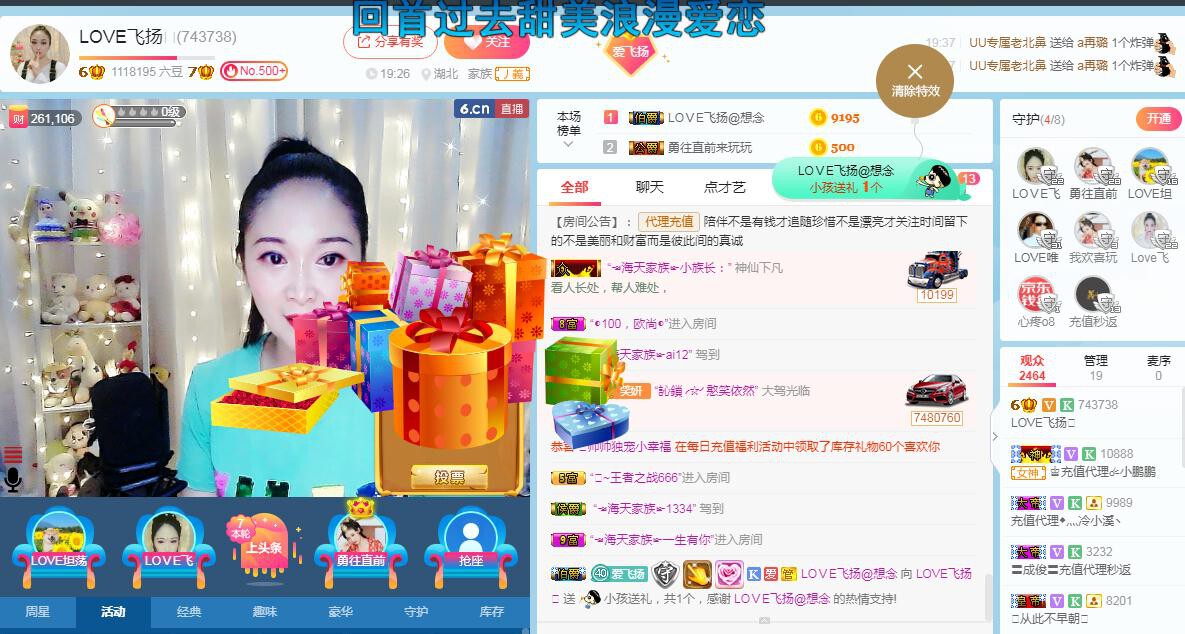 LOVE飞扬💝的图片