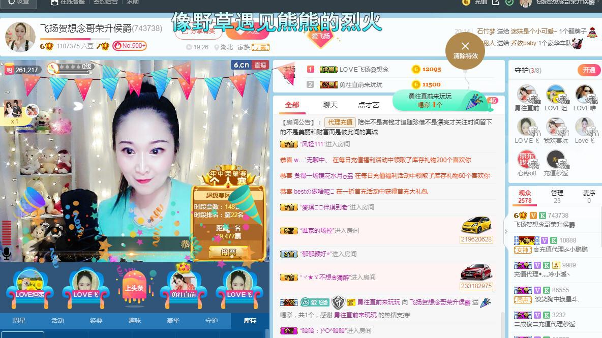 LOVE飞扬💝的图片