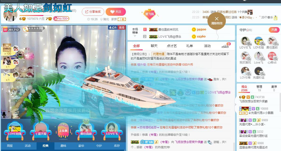 LOVE飞扬💝的图片