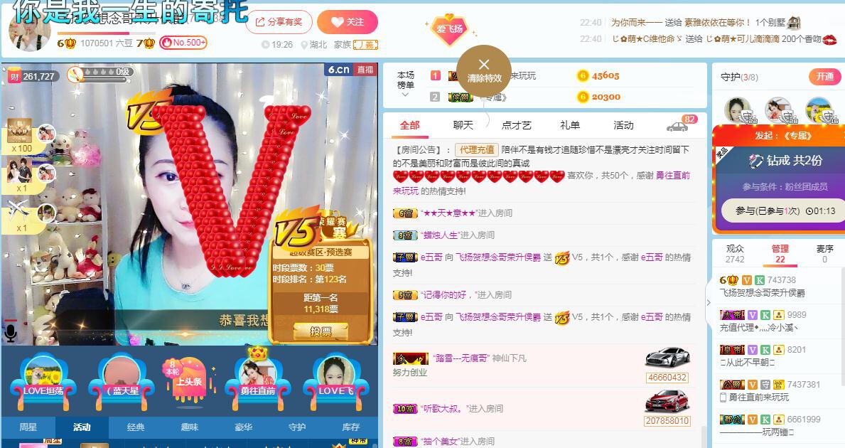 LOVE飞扬💝的图片