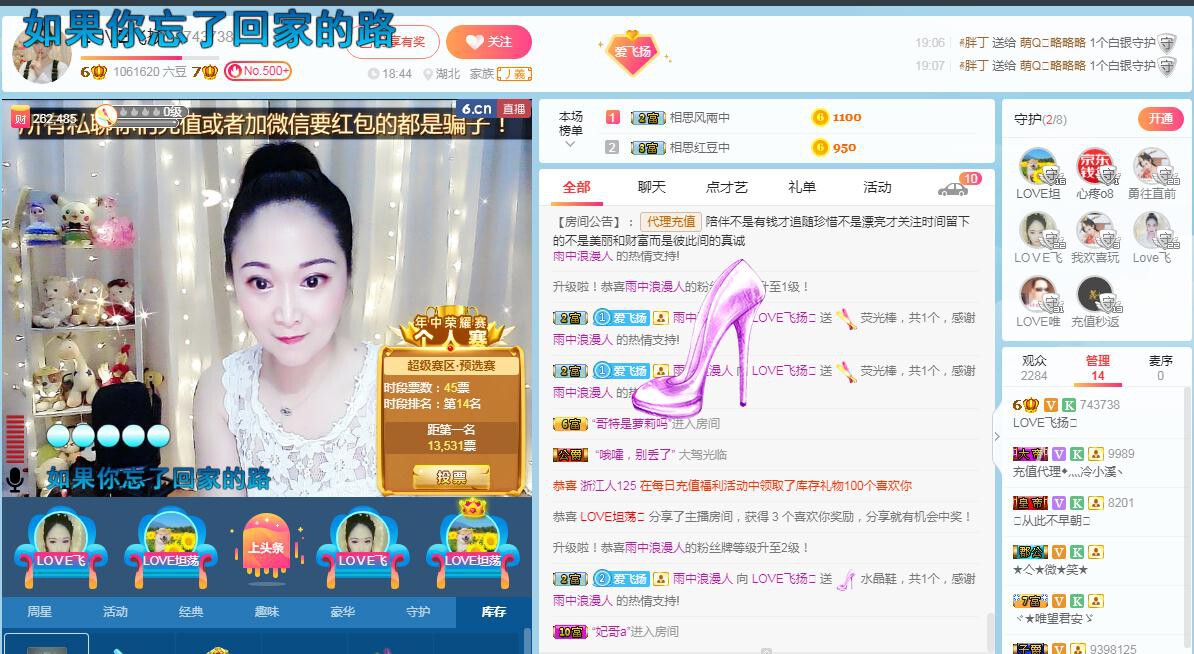 LOVE飞扬💝的图片