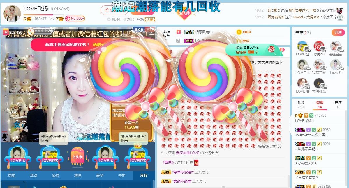 LOVE飞扬💝的图片