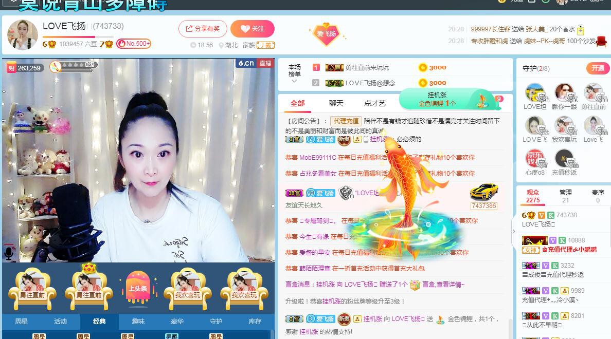 LOVE飞扬💝的图片