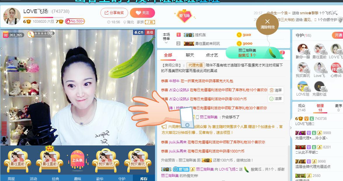 LOVE飞扬💝的图片