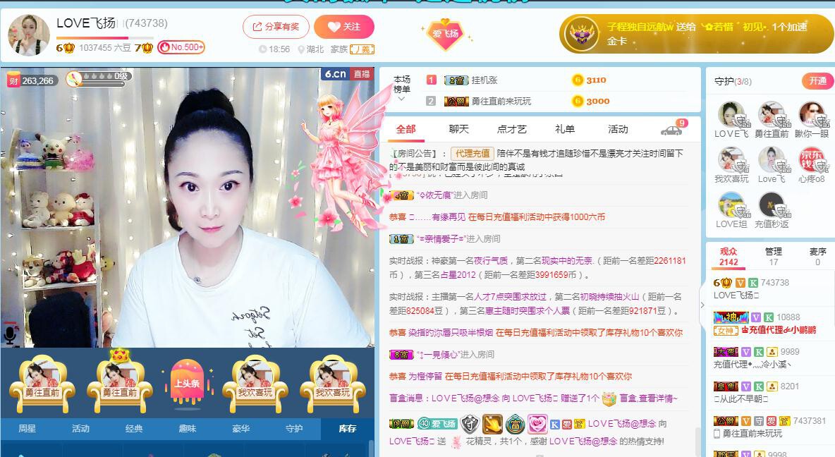 LOVE飞扬💝的图片