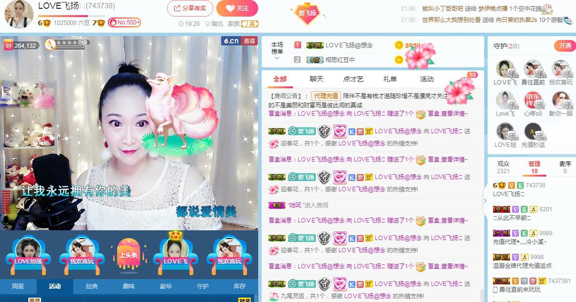 LOVE飞扬💝的图片
