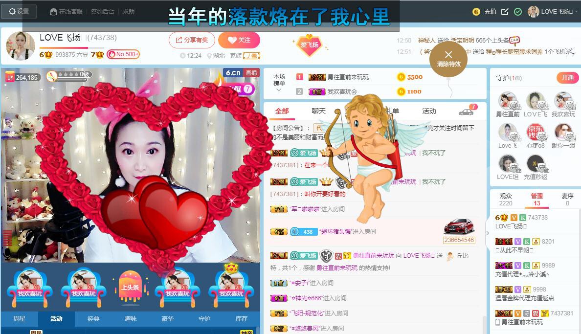 LOVE飞扬💝的图片