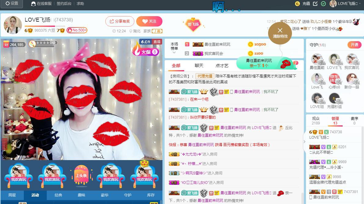 LOVE飞扬💝的图片
