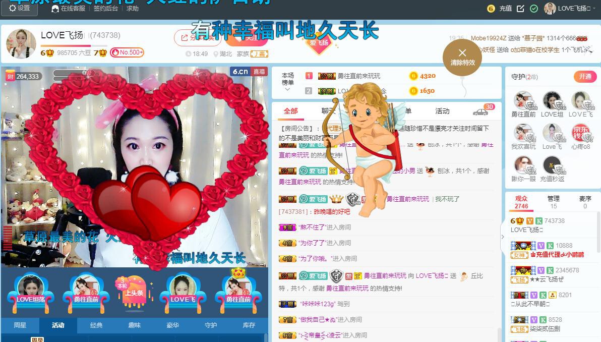 LOVE飞扬💝的图片