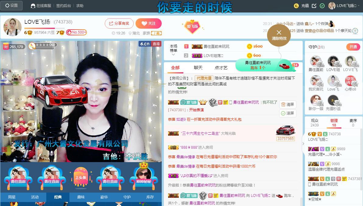 LOVE飞扬💝的图片