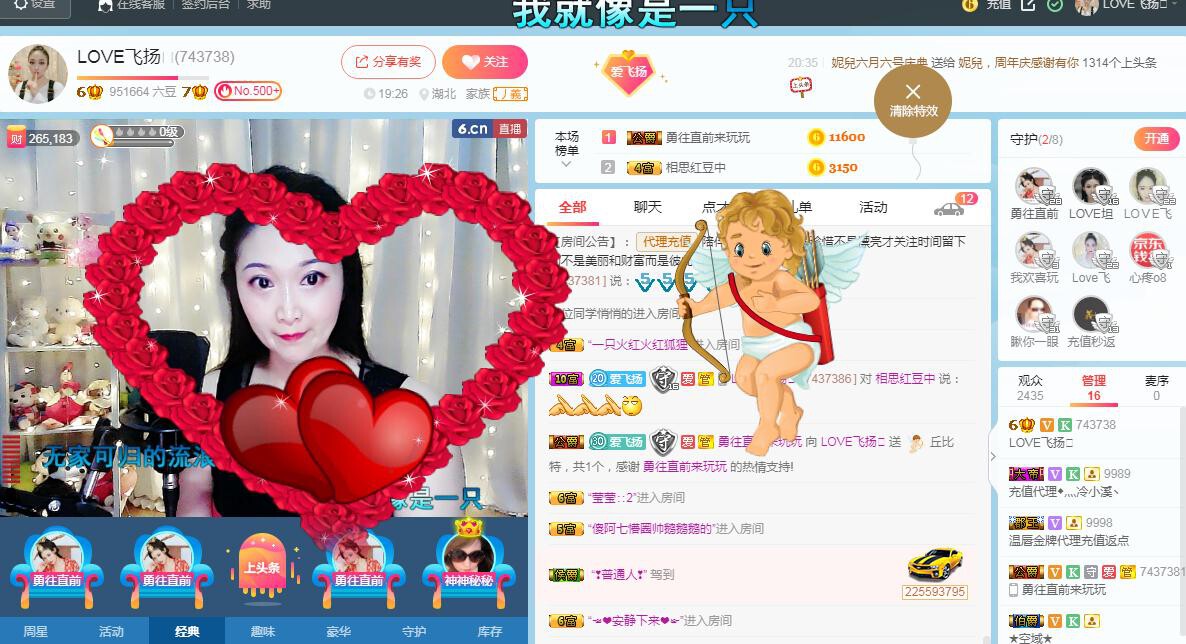 LOVE飞扬💝的图片