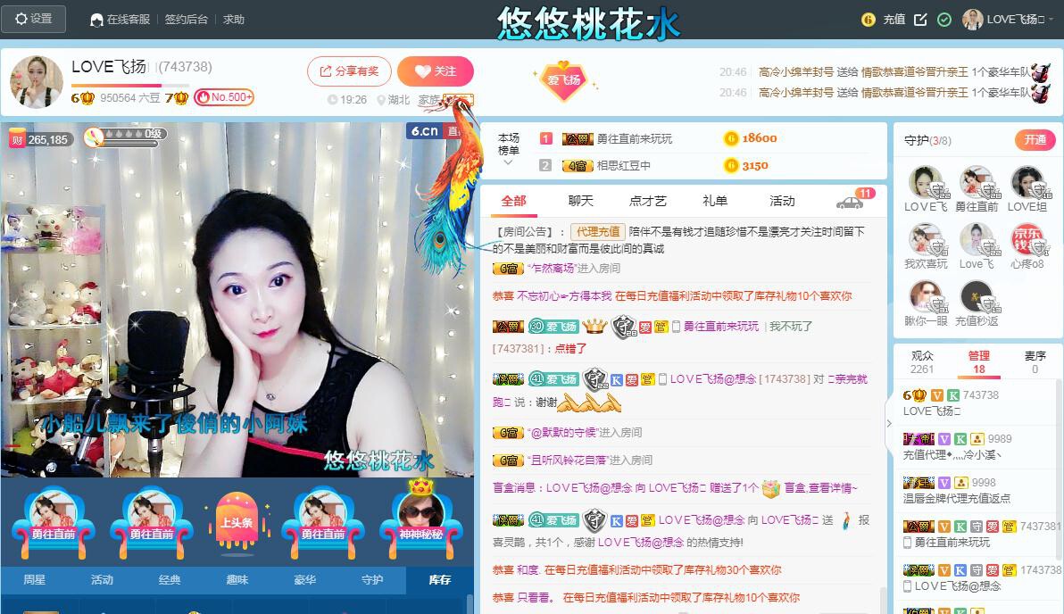 LOVE飞扬💝的图片