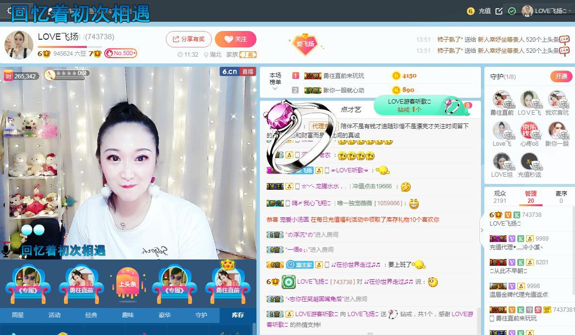 LOVE飞扬💝的图片