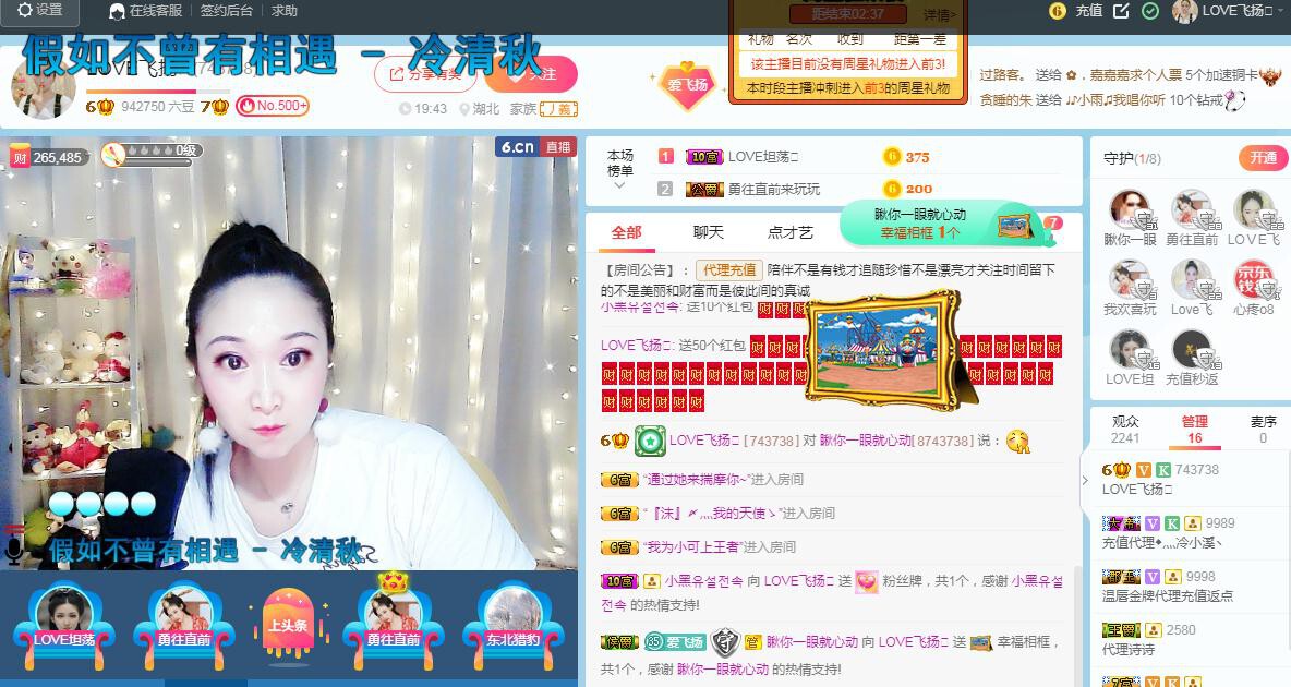 LOVE飞扬💝的图片