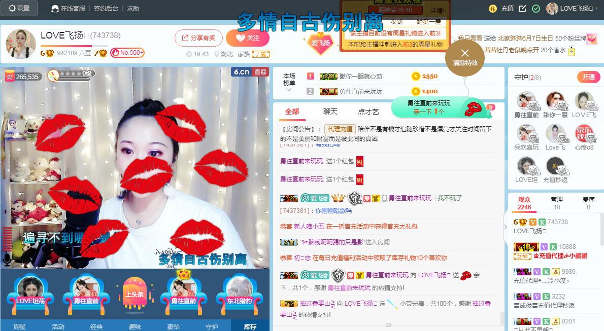 LOVE飞扬💝的图片