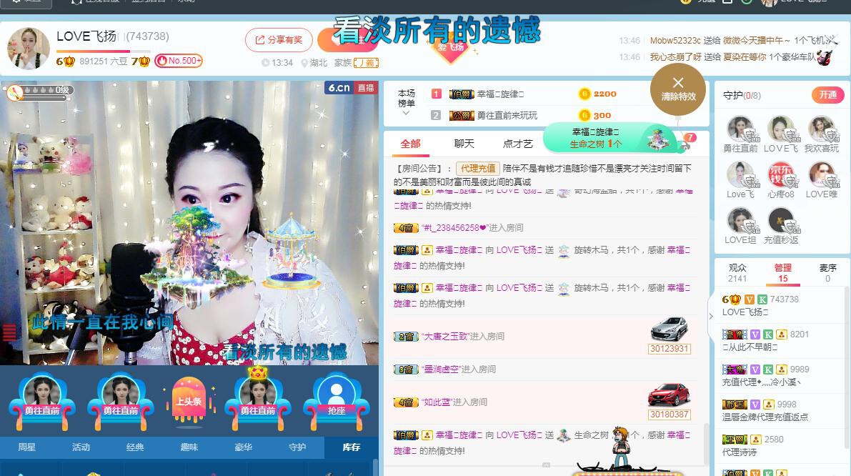 LOVE飞扬💝的图片
