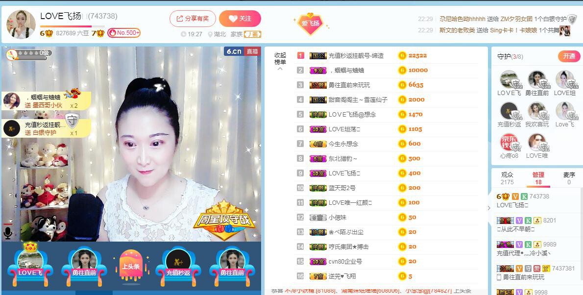 LOVE飞扬💝的图片
