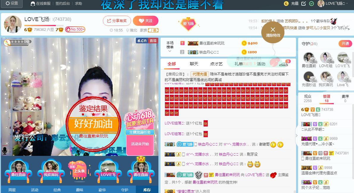 LOVE飞扬💝的图片