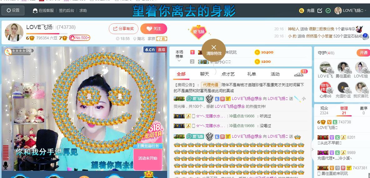 LOVE飞扬💝的图片