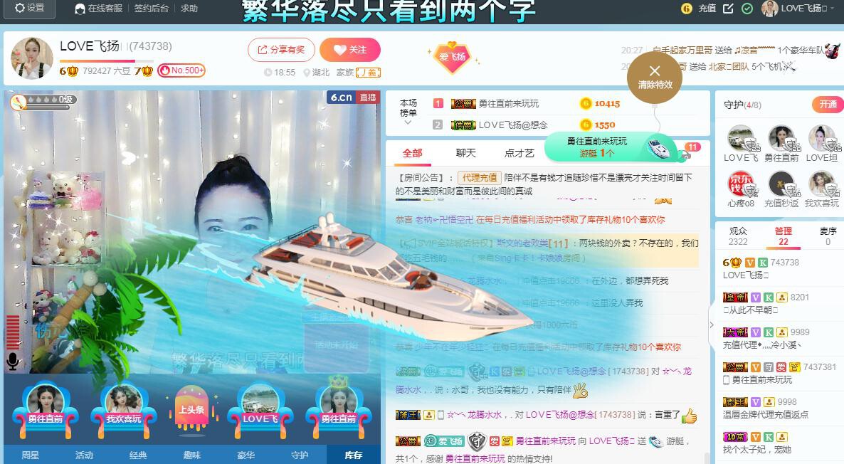 LOVE飞扬💝的图片