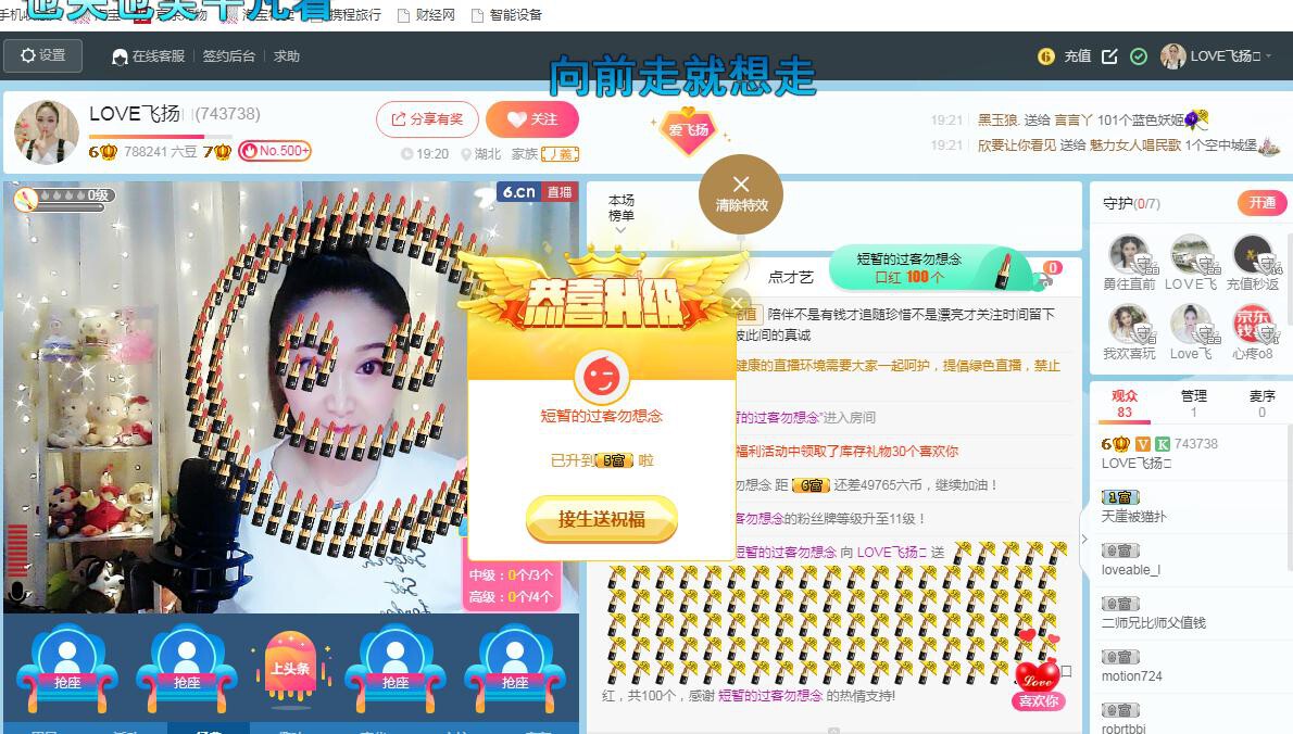 LOVE飞扬💝的图片