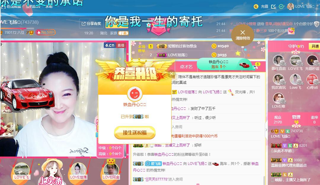LOVE飞扬💝的图片