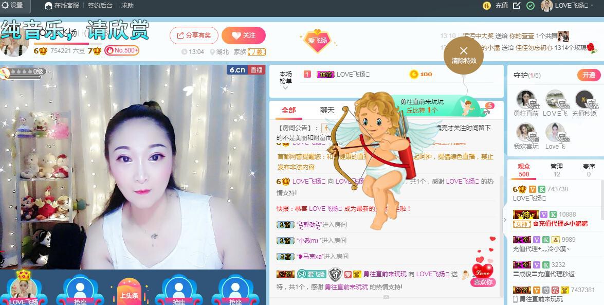 LOVE飞扬💝的图片