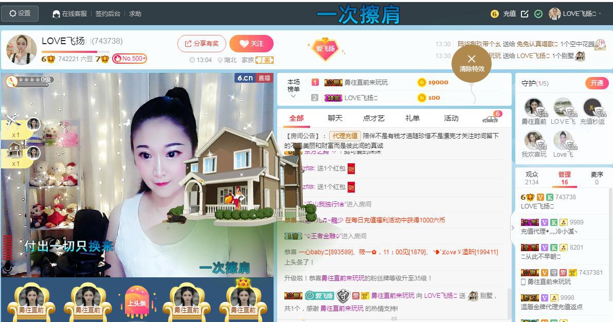 LOVE飞扬💝的图片
