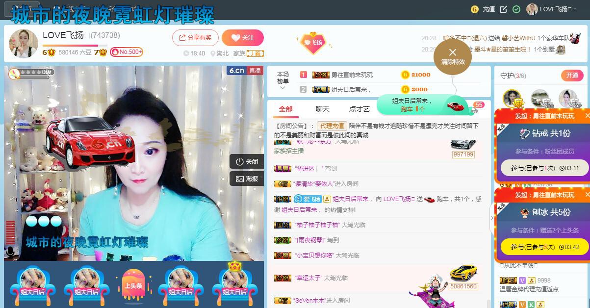 LOVE飞扬💝的图片