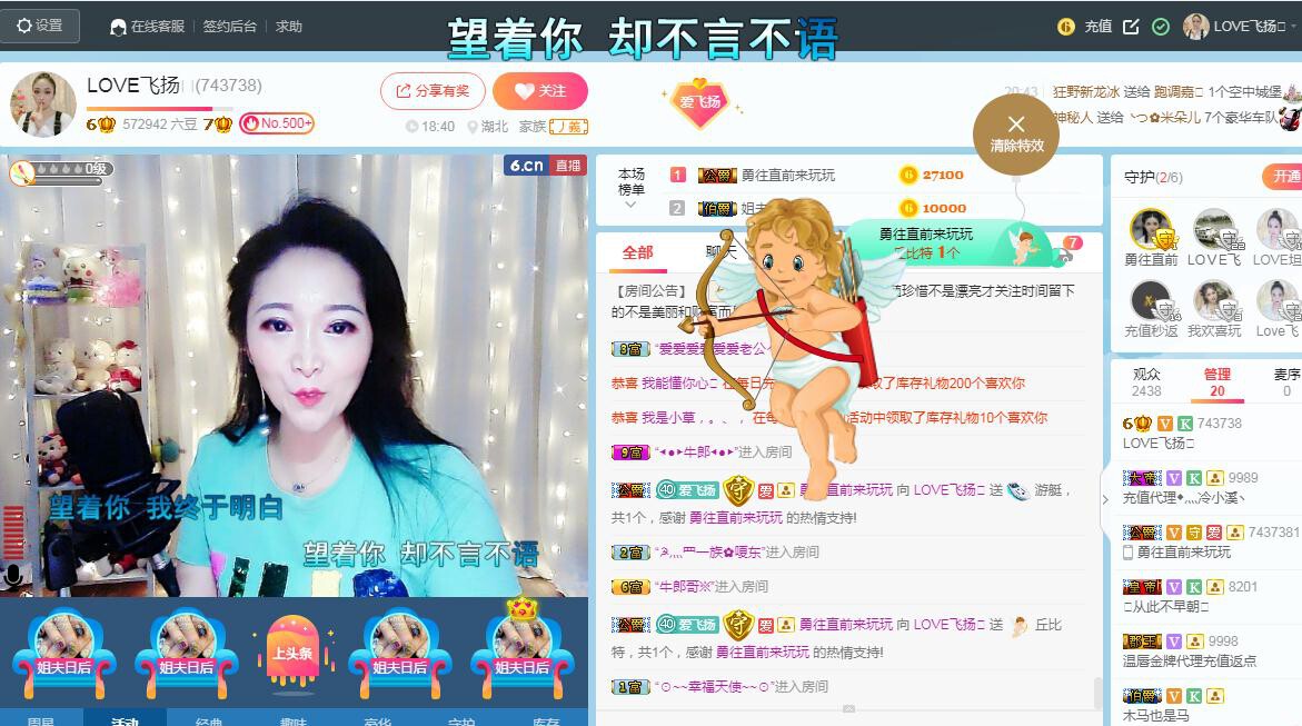 LOVE飞扬💝的图片